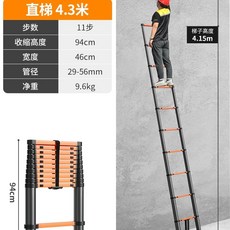 안테나 사다리 5미터 휴대용 알루미늄 계단 외벽 일자, AJ. 직사다리 4.3m, A. 망원경 사다리, 1개