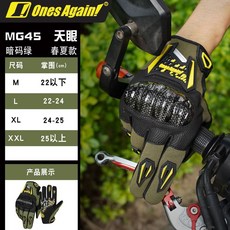 Ones Again! MG45 天眼 騎行手套 春夏季款 復古機車裝備, MG45【暗碼綠】 2025新款,L