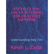 Study Guide: ENCOUNTERING THE HEAVENLY SAPPHIRE: Understanding Holy Fire Paperback, Independently Published