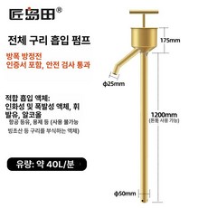 304 스테인리스 오일 분배도구 펌프 스틸 수동 디스펜서 제품 부식 방지 공업, 4.1.2m 순동 송유관 연장