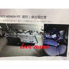 娜娜汽車 2022 FIT 專用 速控鎖 急煞閃燈 行車自動上鎖, 1個