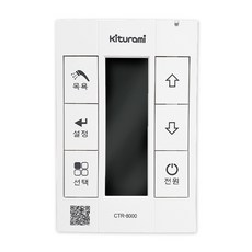 [중고] 귀뚜라미 보일러 온도조절기 CTR-8000, 1개