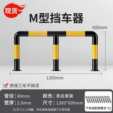 주차공간 진입금지 가드레일 주차금지 주유소 울타리, 89x1300x600x2.0x5.0, 1개