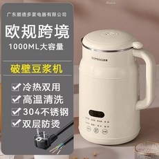 DOMENG 破壁豆漿機 1000ml, 歐規插頭-越南歐洲等-220V 白 純銅電機 × 1個