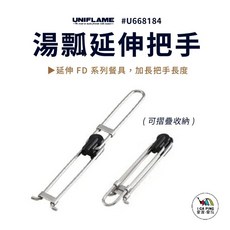 UNIFLAME 適用 FD 系列餐具, 1個