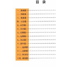 道和欣《奇門一點通.符使法·案例集》