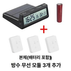 차량용 전자시계 다기능 시계 비상용 USB 충전 라디오, + 3개 방수 무선 모듈, 1개
