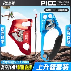 암벽 등반 등강기 로프 안전 실내 하강기 클라이밍, G_어센더 발받침 세트