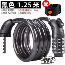 【無品牌】-自行車鑰匙鎖山地防盜密碼鎖山地車便攜式鏈條鋼纜電動車單車車鎖, 1個, 合金鋼制5位密碼鎖 長約125cm-帶鎖架:無規格