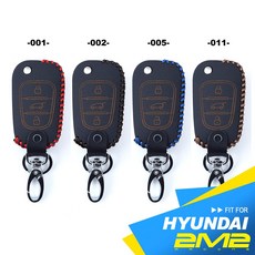 HYUNDAI i30 ELANTRA 現代 汽車 晶片 摺疊鑰匙 鑰匙 皮套 鑰匙圈 保護套 鑰匙包 鑰匙套, 011_黑紋皮棕線
