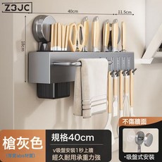 DFMEI 免打孔廚房菜刀筷子筒壁掛式勺子置物架多功能一體, 1個, 吸盤刀架灰色40cm(FG):如圖