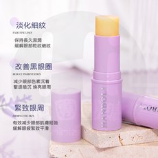 HANBOLI 眼部精華棒 緊緻撫紋提拉 補水修護, 1個, 眼部精華棒7g