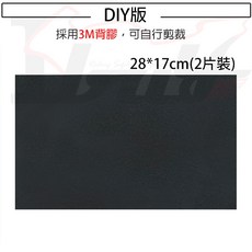Ibuy部品 小阿魯 GSX-R150 街魯 專用 油箱止滑貼 卡普 bonys, 1個, DIY版側止滑貼(2片裝)