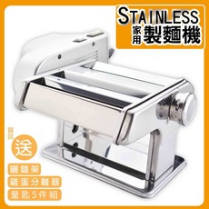 愛廚房 電動壓麵機 製麵機 送廚房小工具3件 自製麵條饅頭 餃子皮餛飩皮 電動手動兩用 DIY 小家電, 1個