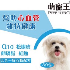 萌寵王 犬用寵物心臟保健品 Q10 紅麴 松樹皮 心血管保健 狗狗, 1個