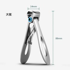 DIU 大開口指甲刀單個裝指甲剪厚硬甲專用防飛濺不銹鋼指甲鉗, 1個, 【全新進階鋒利升級】厚硬甲專用大號大開口:如圖