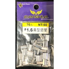 VFOX 耐用好夾扁型鋁管，浴室晾曬好幫手，堅固耐用，不易變形，輕鬆夾取各種衣物, 1.6