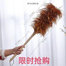居家必備真雞毛撣子自產自銷加厚不掉毛家用小汽車除塵撣清潔掃灰車用雞毛撣子除塵撣, 普通大號櫸木雞毛撣, 1個