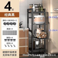 틈새장 좁은주방수납장 세탁실 냉장고옆 선반 부엌 서랍장 팬트리장 이동식 수납 정리함 수납장, U01KSWCMYSH6JBDJZQ7EN5QWC3-004, D. 25cm 4단 블랙