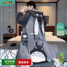 A15 男女款可愛龍貓造型浴袍睡衣套裝，秋冬季中長款柔軟親膚可外穿