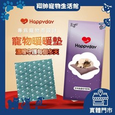 Happyday 寵物暖暖墊 適用於冬季, 一次性暖暖墊 32*29cm, 1個