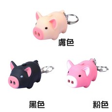 小豬造型鑰匙扣，具備LED發光與趣味發聲功能, 1個, 小豬鑰匙扣