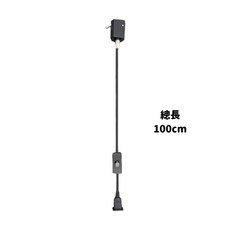 軌道燈延長插座 軌道專用延長插座 可調節長度電源轉換插座, 1個, 黑 金屬底座+延長插座帶開關100cm