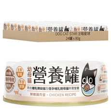 DOG CAT STAR 汪喵星球 幼母貓營養主食罐 24罐 無穀無膠 營養全面, 鮮嫩雞肉, 80g