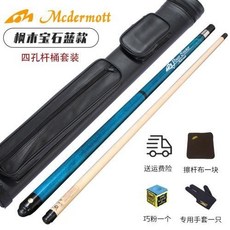 美卡羅開球桿衝球桿，黑8桌球九球桿，中式黑八衝跳一體短衝臺球桿，暴力開球桿, 楓木款寶石藍4孔桿桶套裝, 1個