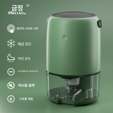 닝타우스 제습 공기청정기 드레스룸 공기정화기 제습기, L. 작은 라운드 터치 그린 미국 규정, 소형 원형 터치 그린 미국표준