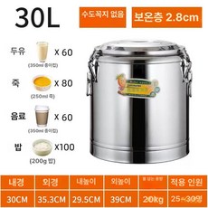 노블린 냉면 육수통 슬러쉬 기계 단수도꼭지 업소용 보온통 30L 특두꺼운 냉육수통 살얼음기계, 30L 두께 단열통 단열층 2.8cm