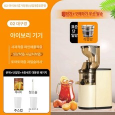 착즙기 원터치 과육 즙 분리 물 없이 순수 과일 주스 넓은 입구 강력 모터, 밀크 파우더 화이트 1단계 800W 4개 A, 기본 색상