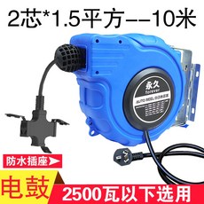 永久牌 自動伸縮電鼓捲線器 2芯*2.5平方 15米, 1個, 電鼓（品牌排插）2*1.5*10米, 電鼓（品牌排插）, 10m