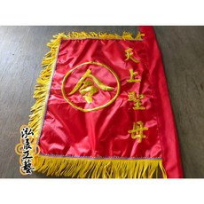 泓展工藝 令旗, 天上聖母, 天上聖母