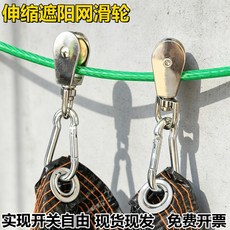 그늘막 차광막고리 집게 고정클립 차광막 그물 3m 와이어로프 삼각 스테인리스, 1, E. 풀리+잠금장치 12세트