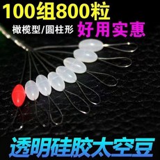 7+1 矽膠太空豆 漁具配件, 1個, 7+1硅膠橄欖形100組,小小號 0.6-1.5號線