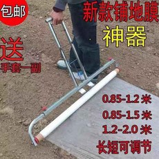 비닐 길이 조정 수동 피복기 관리기 무동력 작업 무동력 덮개 손수레 텃밭, C. 0.85m1.5m 세분화 기계 장갑이 제, 1개