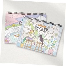 [오늘도특가] 컬러링북 드로잉북 스트래스해소 상품, 본상품