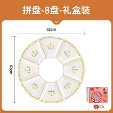 陶瓷盤子 陶瓷餐具 家用菜盤 深盤 團圓拚盤 餐具組閤套裝 山菊花扇形盤, 1個