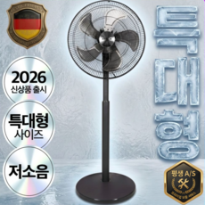 독일 하이엔드 20인치 대형 초강력 메탈 선풍기 업소용 산업용, 단일모델