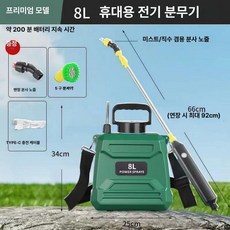 배낭형 충전식 분무기 압축 방역 농약 자동 살포기, 옵션 6 (사진참조), 1개