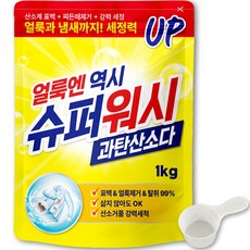 슈퍼워시 과탄산소다 국내제조 얼룩제거 산소계표백제, 1개, 1kg