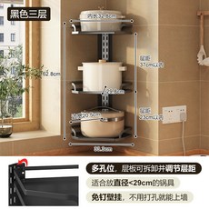 鍋架子專放架壁掛式省空間家用三角多層廚房置物架轉角鍋具收納架廚具收納廚房收納廚房置物架餐具收納居家收納桌上收納, 黑色三層壁掛鍋架, 1個