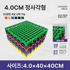 에스이스타 바닥배수판 물구멍 깔판 조경용품, 1개, 4cm 40x40 격자형