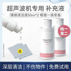 超聲波專用清洗劑眼鏡飾品手錶首飾去汙清洗液溫和保養除漬清潔劑, 1個, 50ml超濃縮+去污安全無刺激, 新品上市 眼鏡清潔1瓶 送眼鏡布, 50ml
