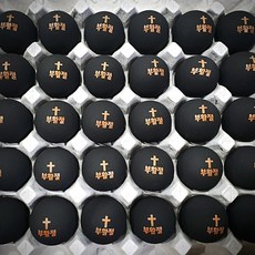 [부활절 각인EVEVT] 자연미가 참숯란 흑란 30구 세트 / 구운란 맥반석훈제계란 흑부활절 각인, 1개