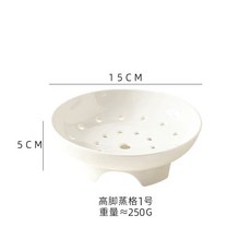 陶瓷高腳蒸格, 1個, 6英寸高腳蒸格*15cm, 15cm