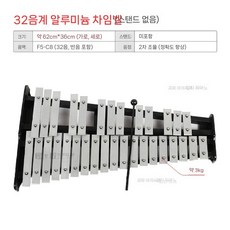 칼림바 마림바 타악기 성당 알루미늄 실로폰 프로페셔널 교구