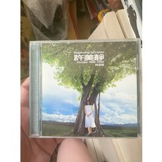 許美靜 Beginning to Listen Review 1996-1999 CD, 1個