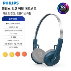 필립스 H2000 레트로 소형 오버이어 블루투스 헤드폰 (2025년 신제품)